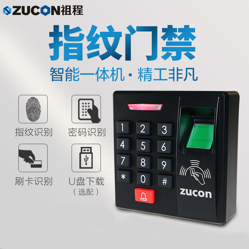 ZUCON祖程D80指紋門(mén)禁一體機(jī)刷卡密碼門(mén)控主機(jī)控制器WG韋耕指紋讀頭