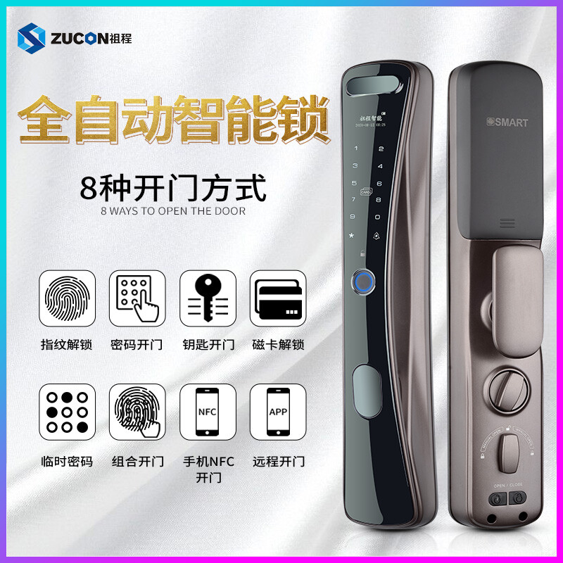 ZUCON祖程F792P指紋鎖家用防盜門智能電子門鎖密碼鎖手機app遠(yuǎn)程開鎖